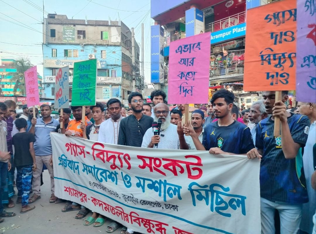 Dhaka residents protest prolonged gas and electricity shortages