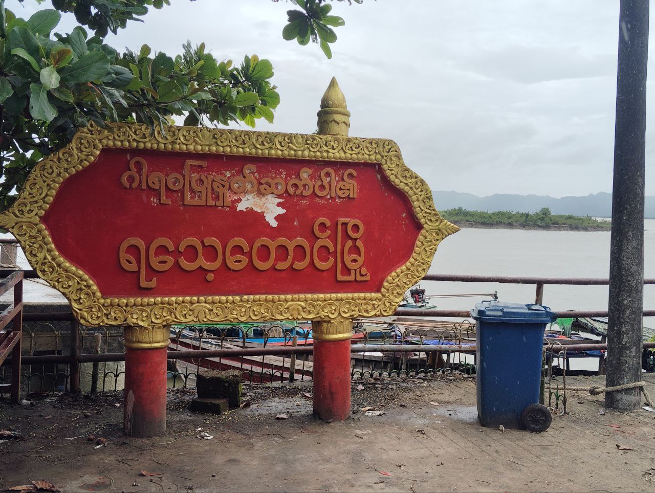Junta Airstrikes on Rathedaung Kill Two Civilians and Injure 12